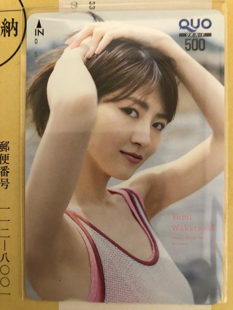 ヤングマガジン 抽選プレゼント 若月佑美 < チケット/金券  ヤングマガジン 抽選プレゼント 若月佑美  < チケット/金券の