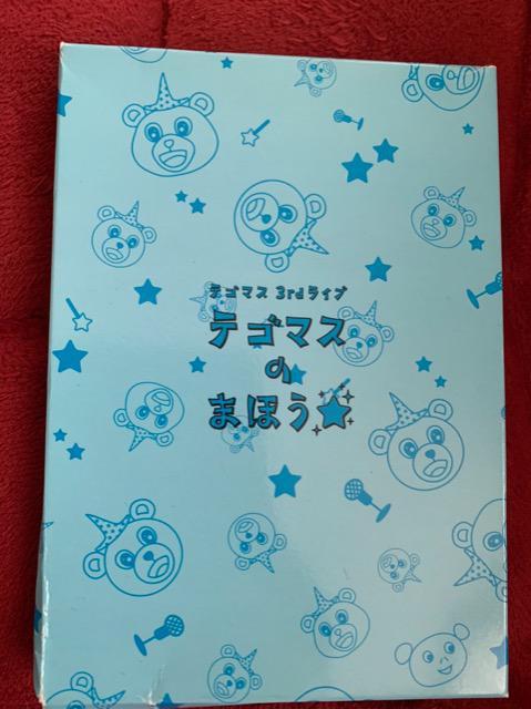 テゴマス3rdライブグッズ まほうのカガミ 新品未開封 < タレントグッズ テゴマス3rdライブグッズ まほうのカガミ 新品未開封 < タレントグッズの