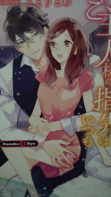 ll̎w͂ÂŁƂƂƂ큚G^jeB   {/G 