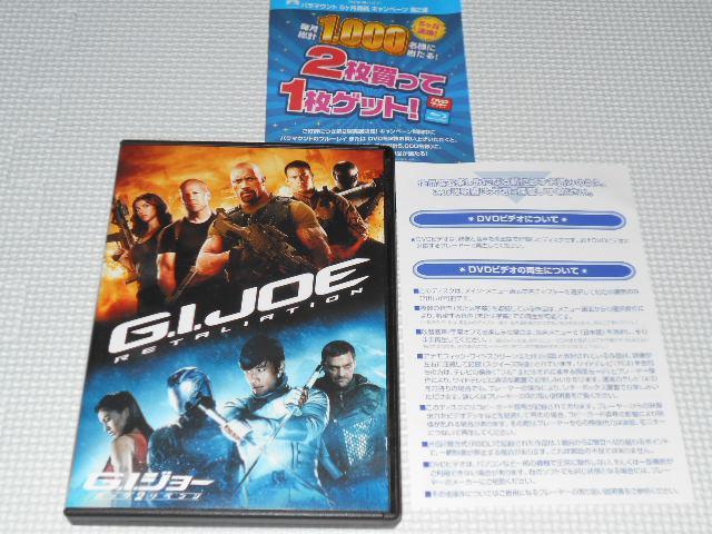 DVD★G.I.ジョー バック2リベンジ★国内正規品★動作確認済 < CD/DVD/ビデオ DVD★G.I.ジョー バック2リベンジ★国内正規品★動作確認済 < CD/DVD/ビデオの