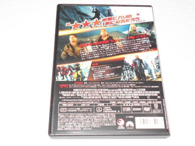 DVD★G.I.ジョー バック2リベンジ★国内正規品★動作確認済 < CD/DVD/ビデオ DVD★G.I.ジョー バック2リベンジ★国内正規品★動作確認済 < CD/DVD/ビデオの