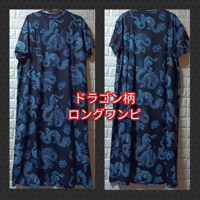 新品★ドラゴン総柄半袖ロングワンピ/M < 女性ファッション  新品★ドラゴン総柄半袖ロングワンピ/M < 女性ファッションの