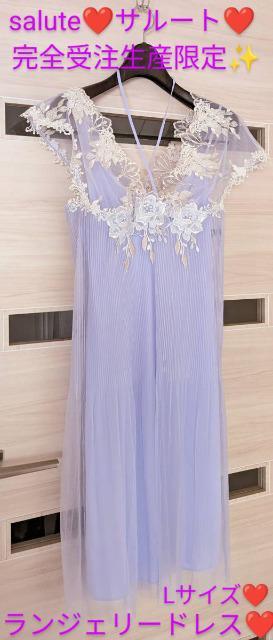 事前予約数量限定品/完売品/稀少/salute/サルート/34G/ゼウス/ランジェリードレス/NTJ234/PU/Lサイズ < 女性ファッション  事前予約数量限定品/完売品/稀少/salute/サルート/34G/ゼウス/ランジェリードレス/NTJ234/PU/Lサイズ < 女性ファッションの