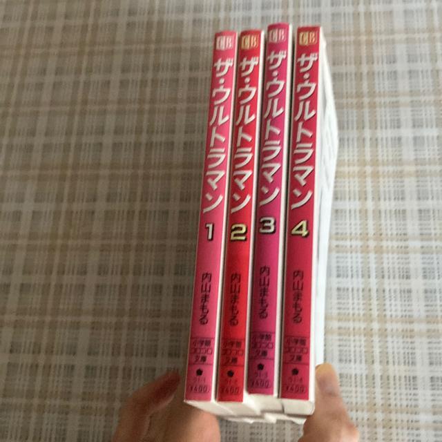 絶版! 文庫コミック ザ・ウルトラマン 全4巻 / 内山まもる < アニメ/コミック/キャラクター  絶版! 文庫コミック ザ・ウルトラマン 全4巻 / 内山まもる  < アニメ/コミック/キャラクターの