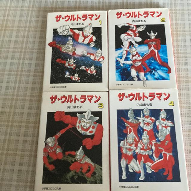 絶版! 文庫コミック ザ・ウルトラマン 全4巻 / 内山まもる < アニメ/コミック/キャラクター  絶版! 文庫コミック ザ・ウルトラマン 全4巻 / 内山まもる < アニメ/コミック/キャラクターの