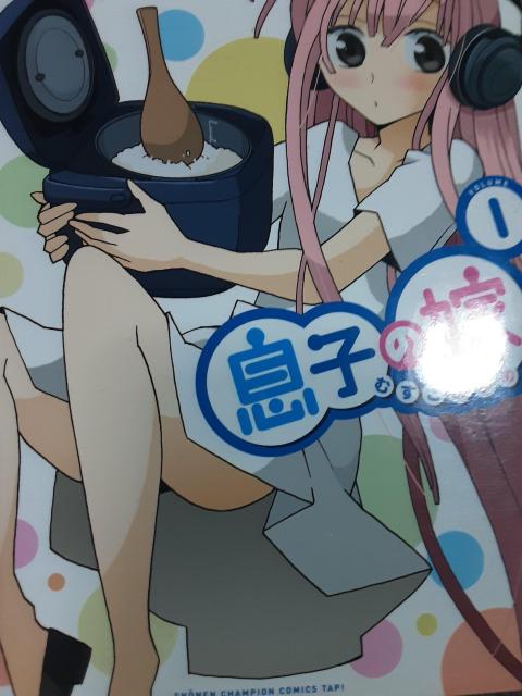 忍「息子の嫁」@〜B3冊セット。送料無料 < アニメ/コミック/キャラクター  忍「息子の嫁」@〜B3冊セット。送料無料  < アニメ/コミック/キャラクターの