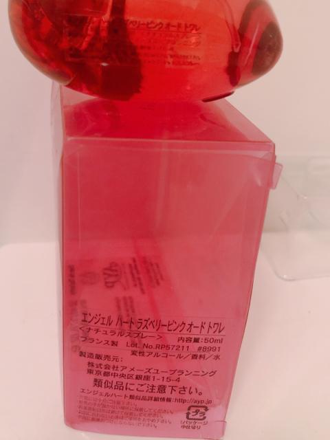 Angel Heart エンジェルハート raspberry pink ラズベリーピンク EDT 廃盤レア香水 50ml < ブランド  Angel Heart エンジェルハート raspberry pink ラズベリーピンク EDT 廃盤レア香水 50ml < ブランドの