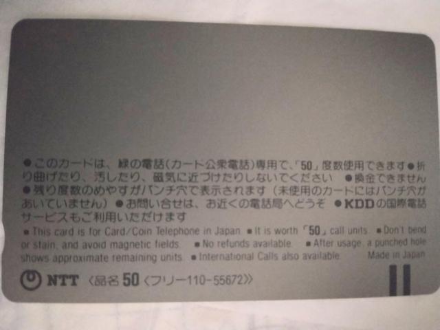 男闘呼組 テレホンカード テレカ 未使用 < タレントグッズ 男闘呼組 テレホンカード テレカ 未使用 < タレントグッズの