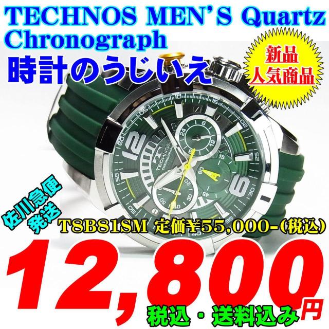 テクノス 紳士 クロノグラフ T8B81SM 定価¥55,000-(税込) 新品 < 男性アクセサリー/時計  テクノス 紳士 クロノグラフ T8B81SM 定価¥55,000-(税込) 新品  < 男性アクセサリー/時計の