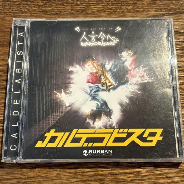 【カルデラビスタ】人言今心 ~GENDO & CONDO~ < CD/DVD/ビデオ 【カルデラビスタ】人言今心 ~GENDO & CONDO~ < CD/DVD/ビデオの