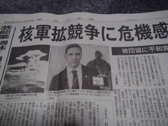 ノーベル平和賞の記事と大山のぶ代哀悼の記事 神戸新聞 !。 < ホビー ノーベル平和賞の記事と大山のぶ代哀悼の記事 神戸新聞 !。 < ホビーの