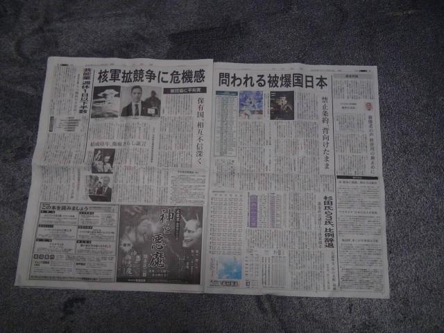 ノーベル平和賞の記事と大山のぶ代哀悼の記事 神戸新聞 !。 < ホビー ノーベル平和賞の記事と大山のぶ代哀悼の記事 神戸新聞 !。 < ホビーの