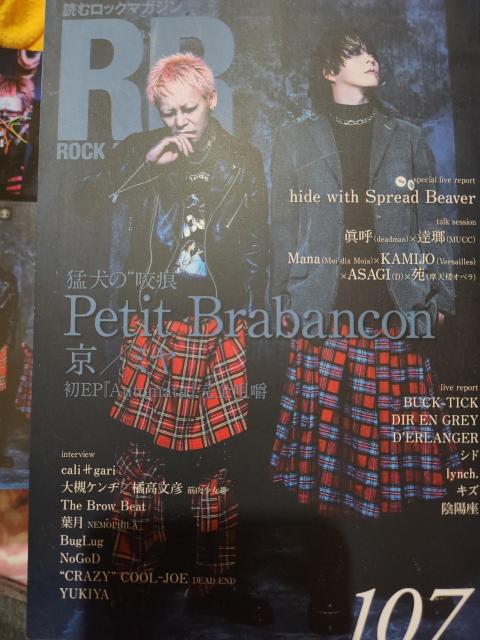 ROCK  AND  READ  107表紙:京/ミヤ タワレコ特典 < 本/雑誌  ROCK  AND  READ  107表紙:京/ミヤ タワレコ特典  < 本/雑誌の