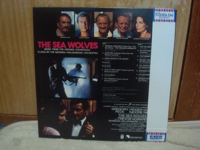 シー・ウルフ(THE SEA WOLVES) / ロイ・バッド(ROY BUDD) 帯付LP < CD/DVD/ビデオ  シー・ウルフ(THE SEA WOLVES) / ロイ・バッド(ROY BUDD) 帯付LP < CD/DVD/ビデオの