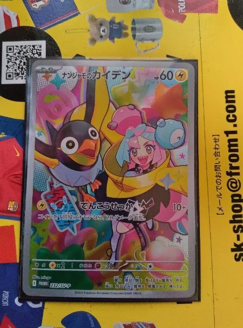 ポケモンカード < トレーディングカード  ポケモンカード  < トレーディングカードの