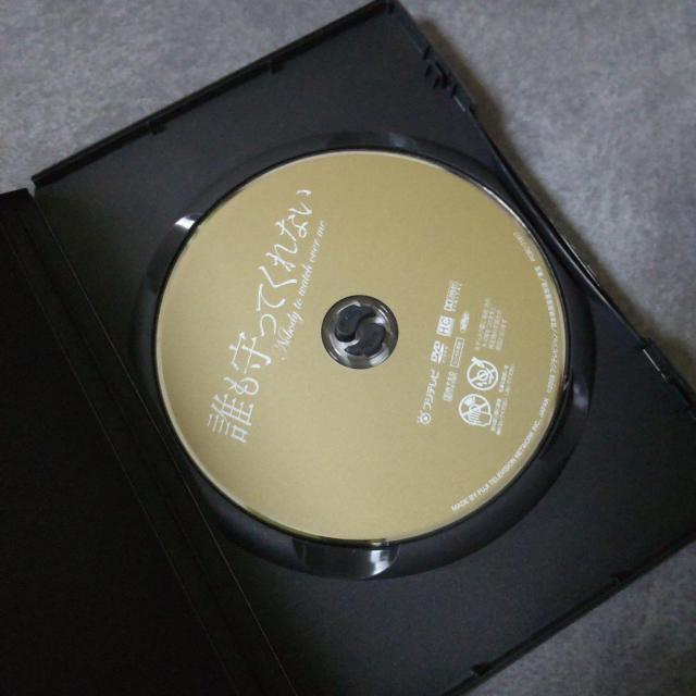 映画DVD『誰も守ってくれない』レンタル落ち 志田未来 佐藤浩市 < CD/DVD/ビデオ  映画DVD『誰も守ってくれない』レンタル落ち 志田未来 佐藤浩市 < CD/DVD/ビデオの