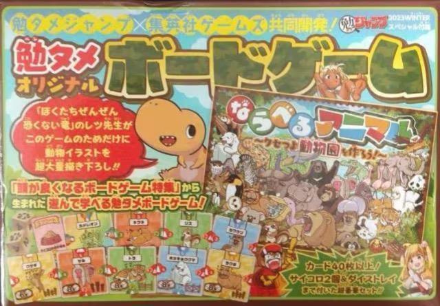 �׃^���W�����v�G���t�^���I���W�i���{�[�h�Q�[�� 