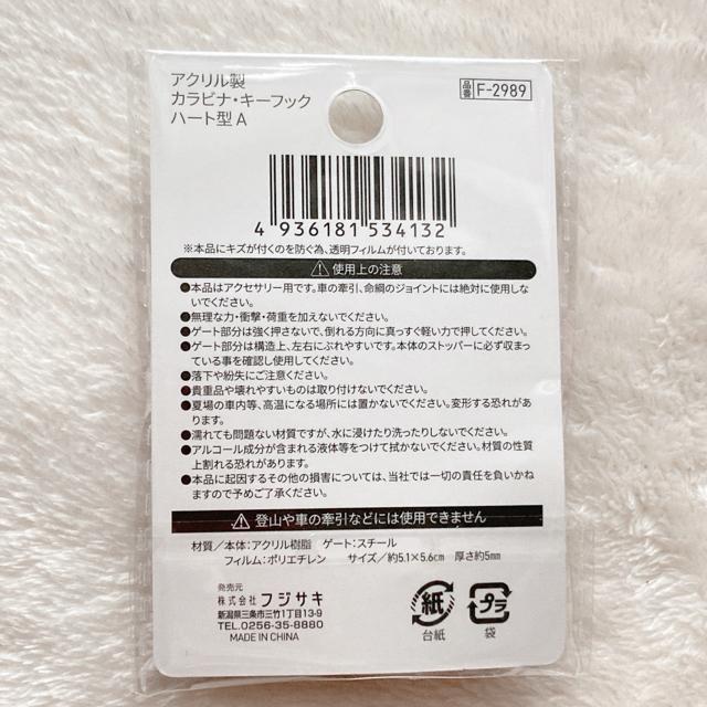 アクリル製 ハート型 カラビナ キーフック 赤 レッド オタ活 アクセサリー N2m < 男性ファッション アクリル製 ハート型 カラビナ キーフック 赤 レッド オタ活 アクセサリー N2m < 男性ファッションの