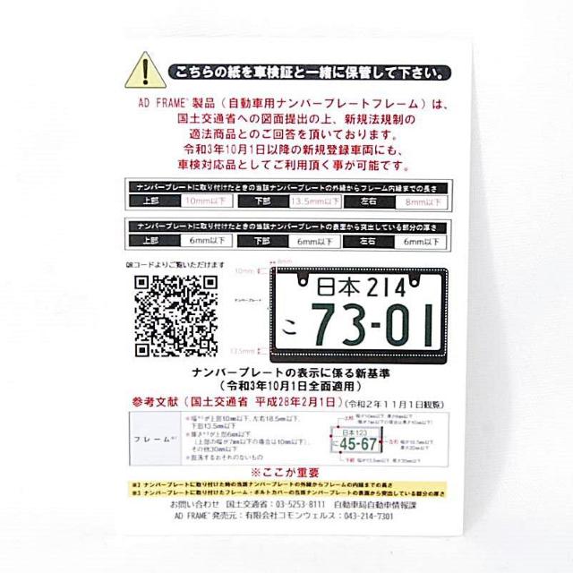 匿名配送 Raised Banzai Independent ライセンスフレーム 2枚セット ムーンアイズ ナンバーフレーム < 自動車/バイク 匿名配送 Raised Banzai Independent ライセンスフレーム 2枚セット ムーンアイズ ナンバーフレーム < 自動車/バイク