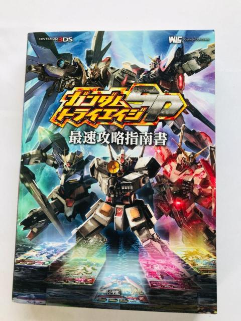 ガンダムトライエイジSP 最速攻略指南書 攻略本 ガイド 初版 3DS カード未開封 スリップ Gundam Guide Book < ゲーム本体/ソフト ガンダムトライエイジSP 最速攻略指南書 攻略本 ガイド 初版 3DS カード未開封 スリップ Gundam Guide Book < ゲーム本体/ソフトの