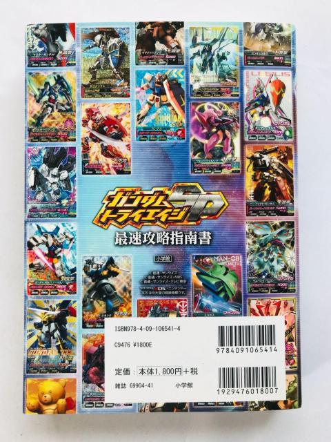 ガンダムトライエイジSP 最速攻略指南書 攻略本 ガイド 初版 3DS カード未開封 スリップ Gundam Guide Book < ゲーム本体/ソフト ガンダムトライエイジSP 最速攻略指南書 攻略本 ガイド 初版 3DS カード未開封 スリップ Gundam Guide Book < ゲーム本体/ソフトの
