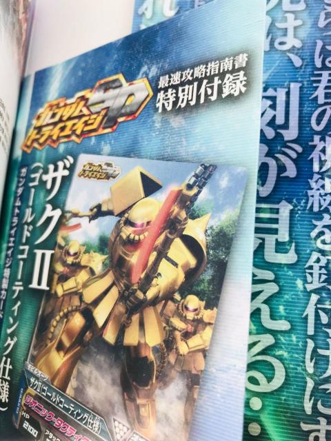 ガンダムトライエイジSP 最速攻略指南書 攻略本 ガイド 初版 3DS カード未開封 スリップ Gundam Guide Book < ゲーム本体/ソフト ガンダムトライエイジSP 最速攻略指南書 攻略本 ガイド 初版 3DS カード未開封 スリップ Gundam Guide Book < ゲーム本体/ソフトの