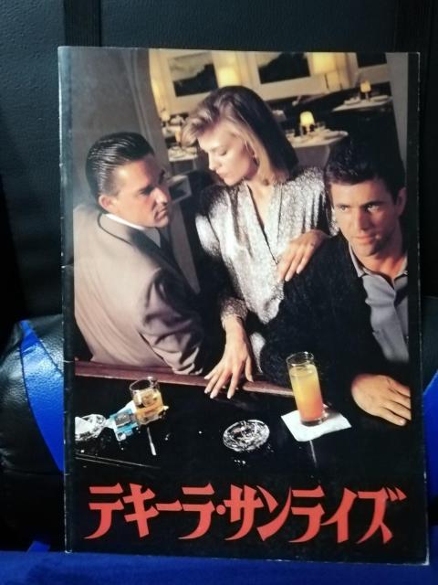 【映画パンフレット】テキーラサンライズ メル・ギブソン主演 < CD/DVD/ビデオ 【映画パンフレット】テキーラサンライズ メル・ギブソン主演 < CD/DVD/ビデオの