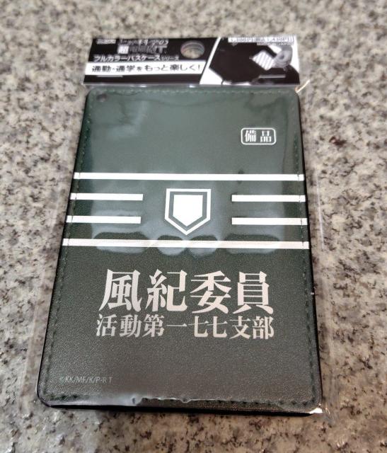 送料無料!とある科学の超電磁砲T 風紀委員(ジャッジメント) フルカラーパスケース < アニメ/コミック/キャラクター 送料無料!とある科学の超電磁砲T 風紀委員(ジャッジメント) フルカラーパスケース < アニメ/コミック/キャラクターの