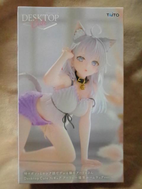 ■時々ボソッとロシア語でデレる隣のアーリャさん■Desktop Cuteフィギュア アーリャ〜猫耳ルームウェアver.〜■ < アニメ/コミック/キャラクター ■時々ボソッとロシア語でデレる隣のアーリャさん■Desktop Cuteフィギュア アーリャ〜猫耳ルームウェアver.〜■ < アニメ/コミック/キャラクターの