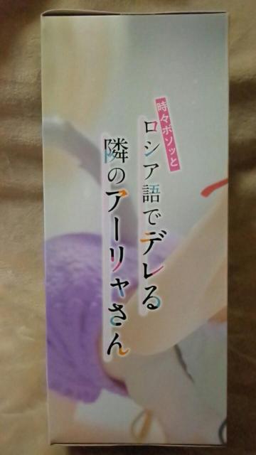 ■時々ボソッとロシア語でデレる隣のアーリャさん■Desktop Cuteフィギュア アーリャ〜猫耳ルームウェアver.〜■ < アニメ/コミック/キャラクター ■時々ボソッとロシア語でデレる隣のアーリャさん■Desktop Cuteフィギュア アーリャ〜猫耳ルームウェアver.〜■ < アニメ/コミック/キャラクターの