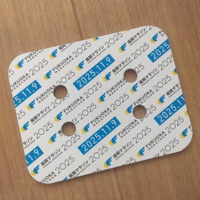 福岡マラソン 2025 計測チップ < レジャー/スポーツ 福岡マラソン 2025 計測チップ < レジャー/スポーツの