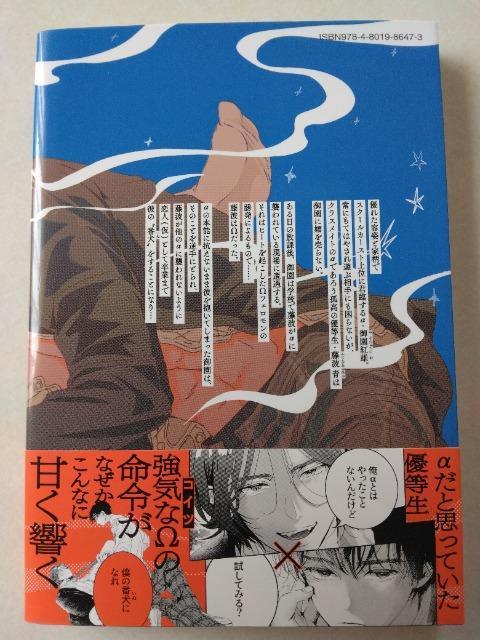 君は春までぼくのいぬ/劣情 < アニメ/コミック/キャラクター 君は春までぼくのいぬ/劣情 < アニメ/コミック/キャラクターの