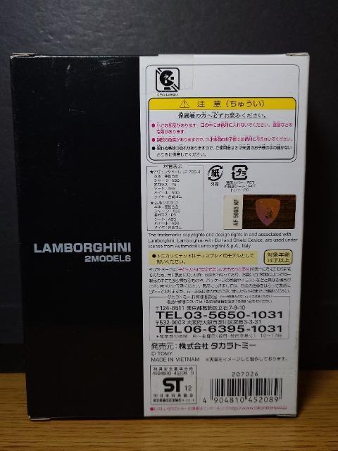 ★トミカリミテッド★ランボルギーニ2MODELS★アヴェンタドール&ムルシエラゴ★未開封品★ < ホビー ★トミカリミテッド★ランボルギーニ2MODELS★アヴェンタドール&ムルシエラゴ★未開封品★ < ホビーの