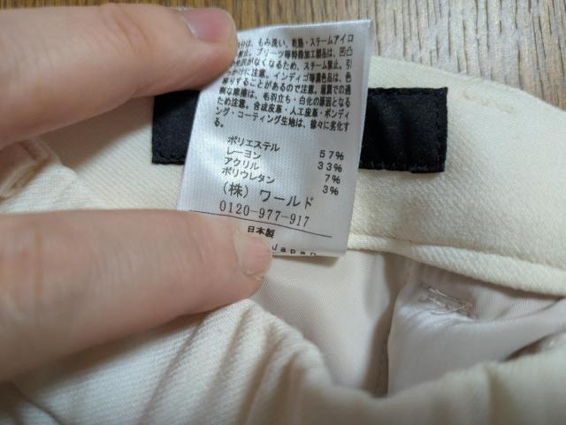 �A���^�C�g���������i�I�t�z���C�g�X�g���b�`�e�[�p�[�h�p���c�E�G�X�g�S���p���c�傫���T�C�Y4212��13���Z���^�[�v���X�p���c�Y��� �� �u�����h�� 