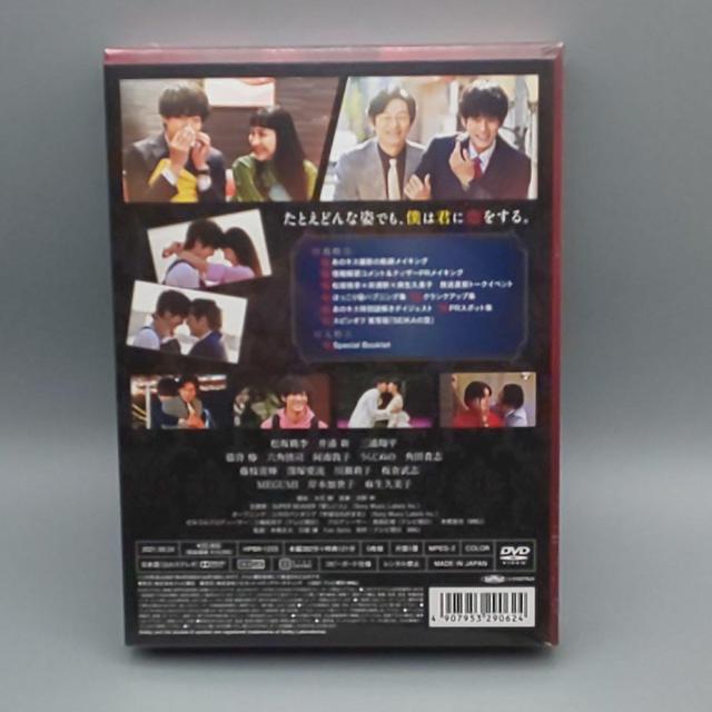 あのときキスしておけば 未開封DVD-BOX 松坂桃李 井浦新 三浦翔平 < CD/DVD/ビデオ あのときキスしておけば 未開封DVD-BOX 松坂桃李 井浦新 三浦翔平 < CD/DVD/ビデオの