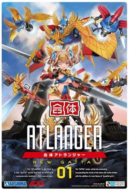 青島文化教材社 新・合体シリーズ 合体 アトランジャー < ホビー 青島文化教材社 新・合体シリーズ 合体 アトランジャー < ホビーの