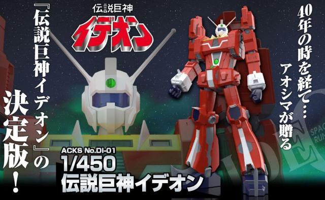 青島文化教材社 新・合体シリーズ 合体 アトランジャー < ホビー 青島文化教材社 新・合体シリーズ 合体 アトランジャー < ホビーの