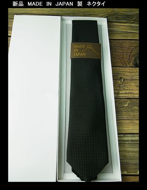 ◆正規品 新品 MADE IN JAPAN ネクタイ/ポリエステル100%・剣先幅7.5cm < 男性ファッション ◆正規品 新品 MADE IN JAPAN ネクタイ/ポリエステル100%・剣先幅7.5cm < 男性ファッションの