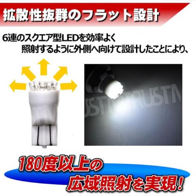 LED T10 超拡散型 フラット 6連 レッド 赤 ルームランプ ドアランプに エムトラ < 自動車/バイク LED T10 超拡散型 フラット 6連 レッド 赤 ルームランプ ドアランプに エムトラ < 自動車/バイク