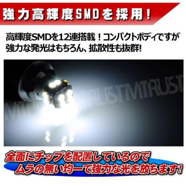 LED T10 全方向照射型 SMD 12連 ホワイト ライセンスランプ等に エムトラ < 自動車/バイク LED T10 全方向照射型 SMD 12連 ホワイト ライセンスランプ等に エムトラ < 自動車/バイク
