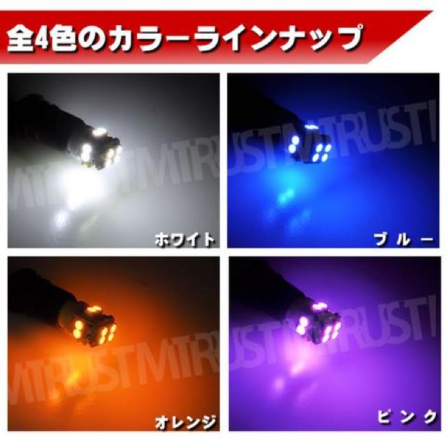 LED T10 全方向照射型 SMD 12連 ホワイト ライセンスランプ等に エムトラ < 自動車/バイク LED T10 全方向照射型 SMD 12連 ホワイト ライセンスランプ等に エムトラ < 自動車/バイク