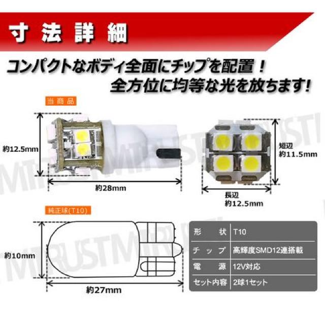 LED T10 全方向照射型 SMD 12連 ホワイト ライセンスランプ等に エムトラ < 自動車/バイク LED T10 全方向照射型 SMD 12連 ホワイト ライセンスランプ等に エムトラ < 自動車/バイク