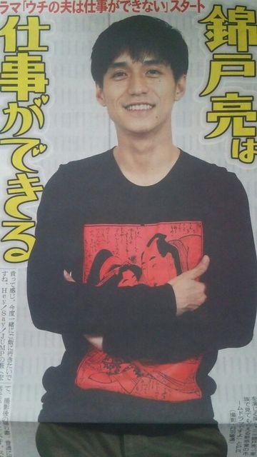 関ジャニ∞ 錦戸亮◇2017.7.8日刊スポーツSaturdayジャニーズ < タレントグッズ  関ジャニ∞ 錦戸亮◇2017.7.8日刊スポーツSaturdayジャニーズ  < タレントグッズの