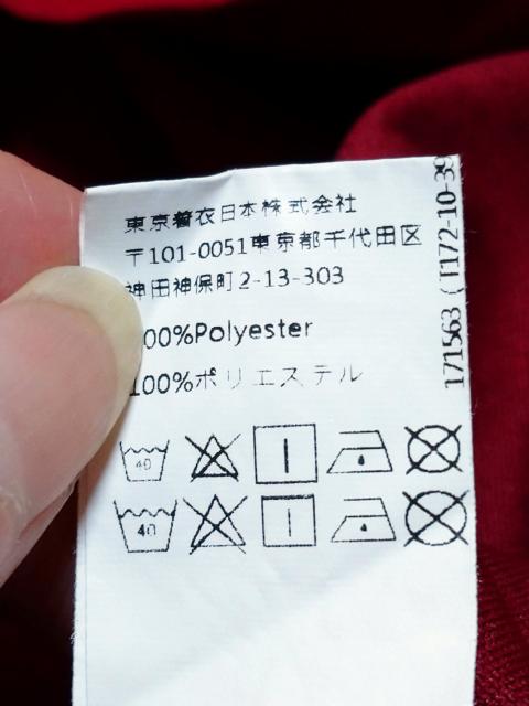 ボルドーシフォン トップス(難あり) < 女性ファッション  ボルドーシフォン トップス(難あり) < 女性ファッションの