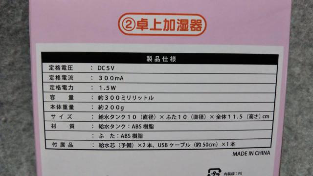 サンリオキャラクターズ 卓上加湿器 < アニメ/コミック/キャラクター サンリオキャラクターズ 卓上加湿器 < アニメ/コミック/キャラクターの