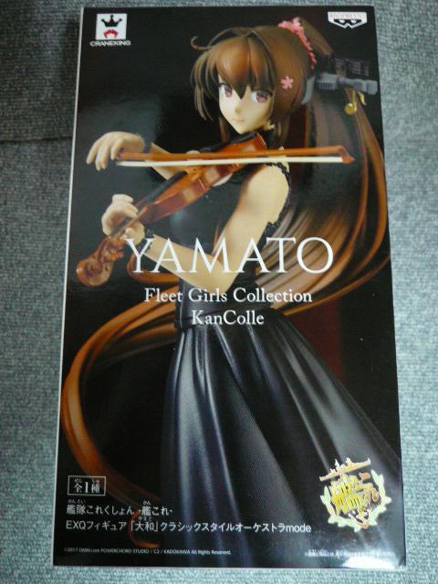 艦これEXQフィギュア「「大和」クラッシックスタイルオーケストラmode」 < アニメ/コミック/キャラクター 艦これEXQフィギュア「「大和」クラッシックスタイルオーケストラmode」 < アニメ/コミック/キャラクターの
