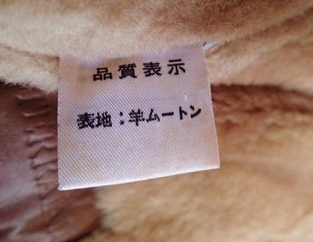 ■TERRALAMテララム/オーストラリア製 羊革 ムートン ジャケット ジャンパー ZIP入り ショート丈/FREE < 女性ファッション  ■TERRALAMテララム/オーストラリア製 羊革 ムートン ジャケット ジャンパー ZIP入り ショート丈/FREE < 女性ファッションの