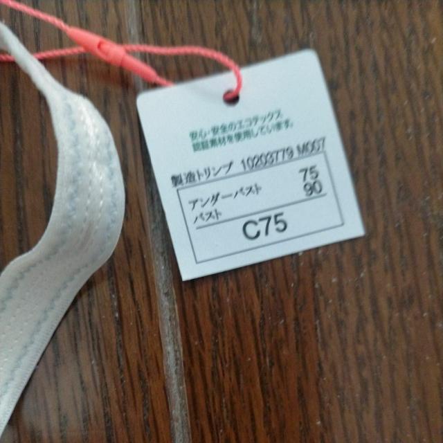 トリンプ アモスタイル ワイヤーブラジャー B75/C75 新品 ブルー < 女性ファッション  トリンプ アモスタイル ワイヤーブラジャー B75/C75 新品 ブルー < 女性ファッションの