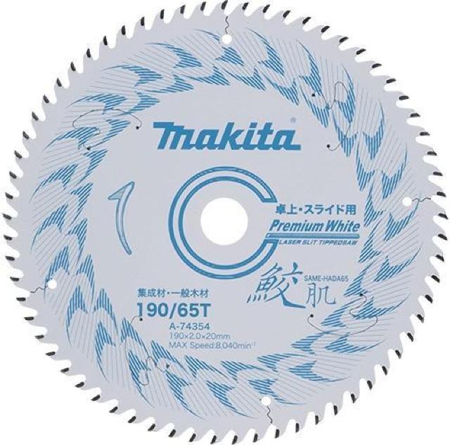 マキタ 卓上・スライドマルノコ用鮫肌プレミアムチップソー 190x65P A-74354 < ペット/手芸/園芸  マキタ 卓上・スライドマルノコ用鮫肌プレミアムチップソー 190x65P A-74354  < ペット/手芸/園芸の