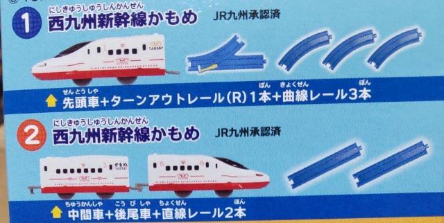 未使用つなごうプラレール 西九州新幹線かもめセット! < ホビー  未使用つなごうプラレール 西九州新幹線かもめセット!  < ホビーの
